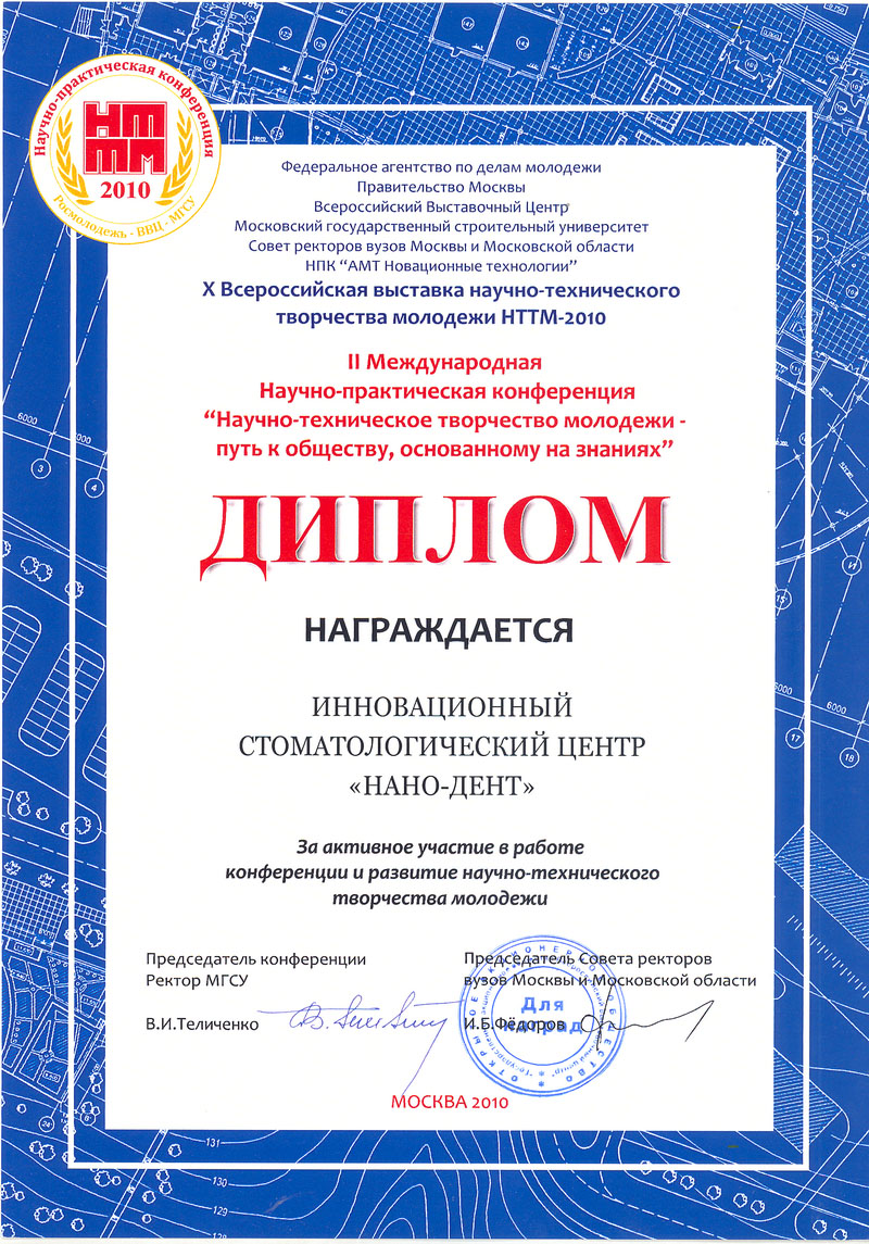 diplom 10
