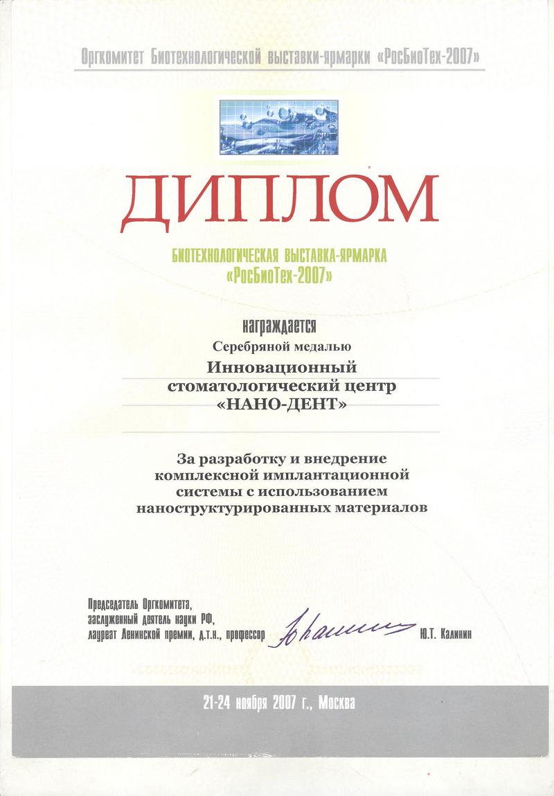 diplom 11