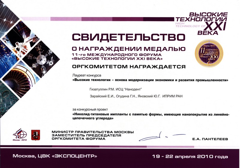 diplom 13