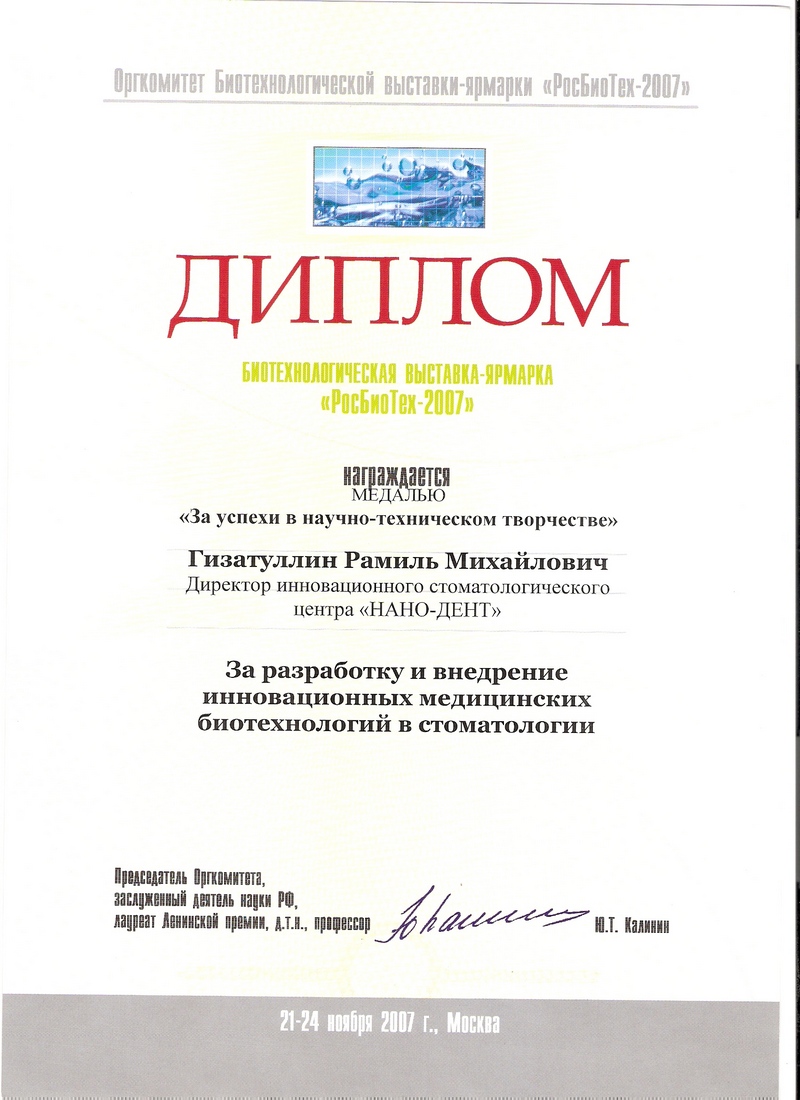 diplom 14