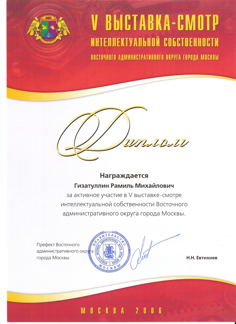 diplom 2