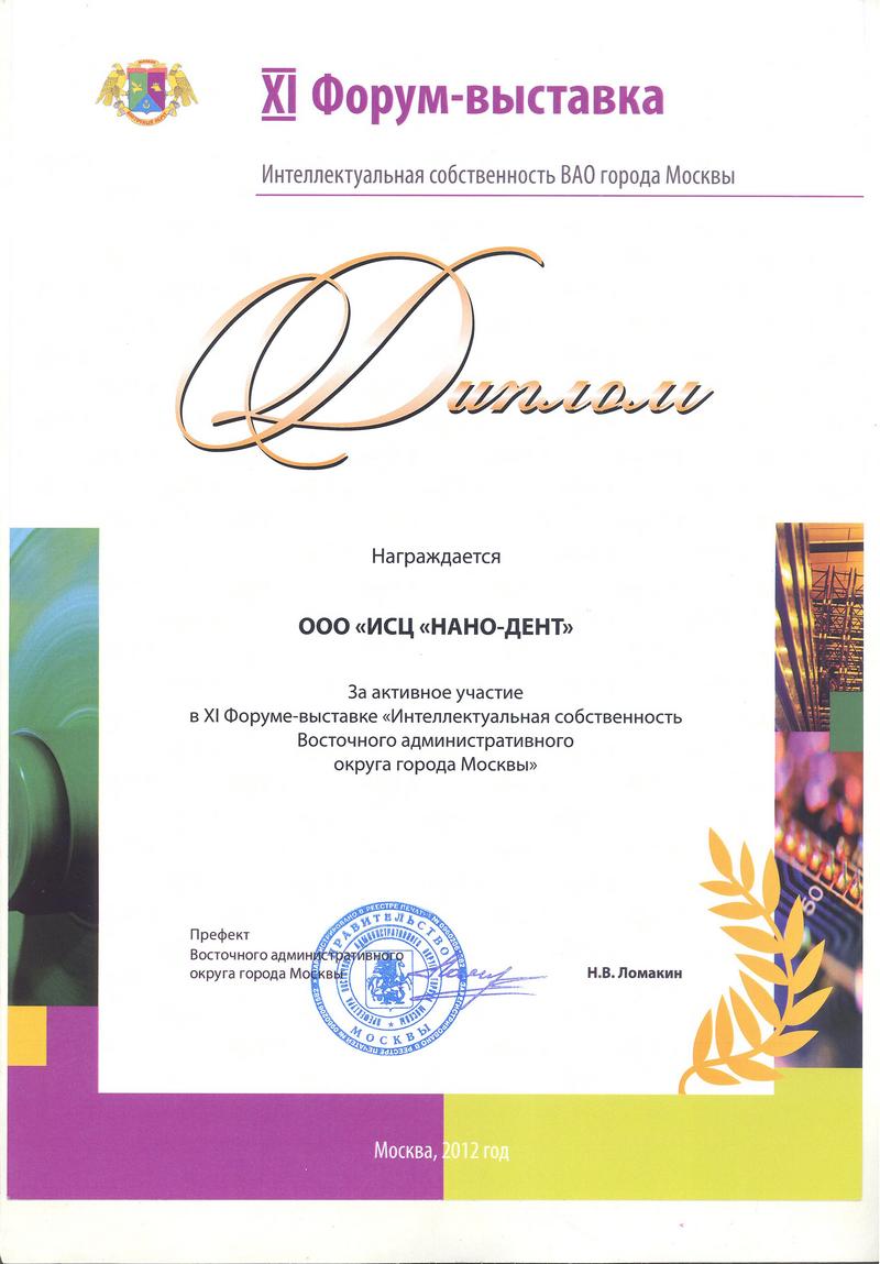 diplom 23