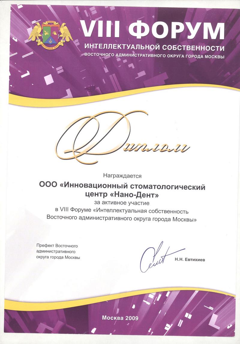 diplom 5