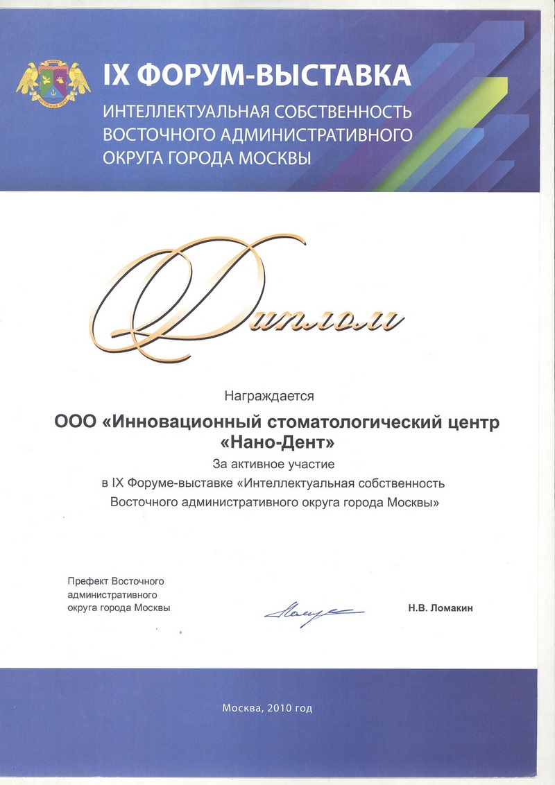 diplom 6