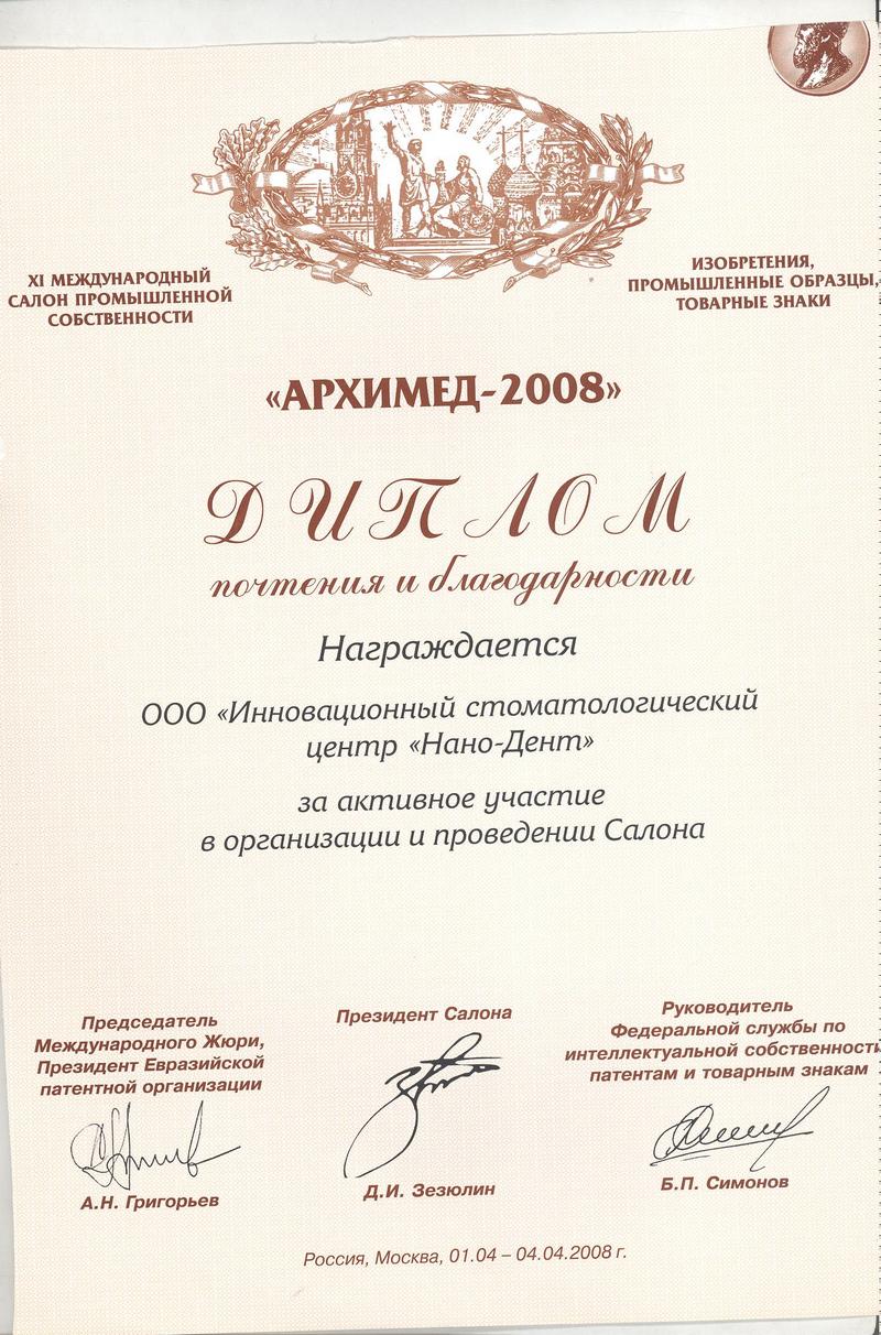 diplom 8