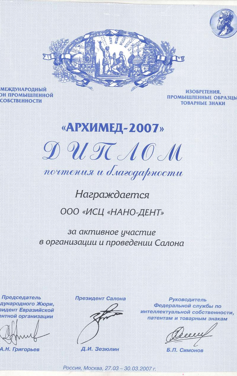 diplom 9
