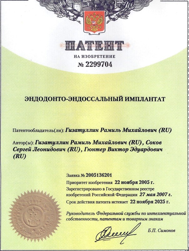 patent 6