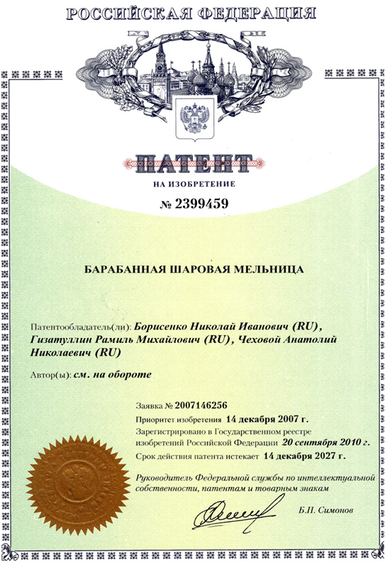 patent 8
