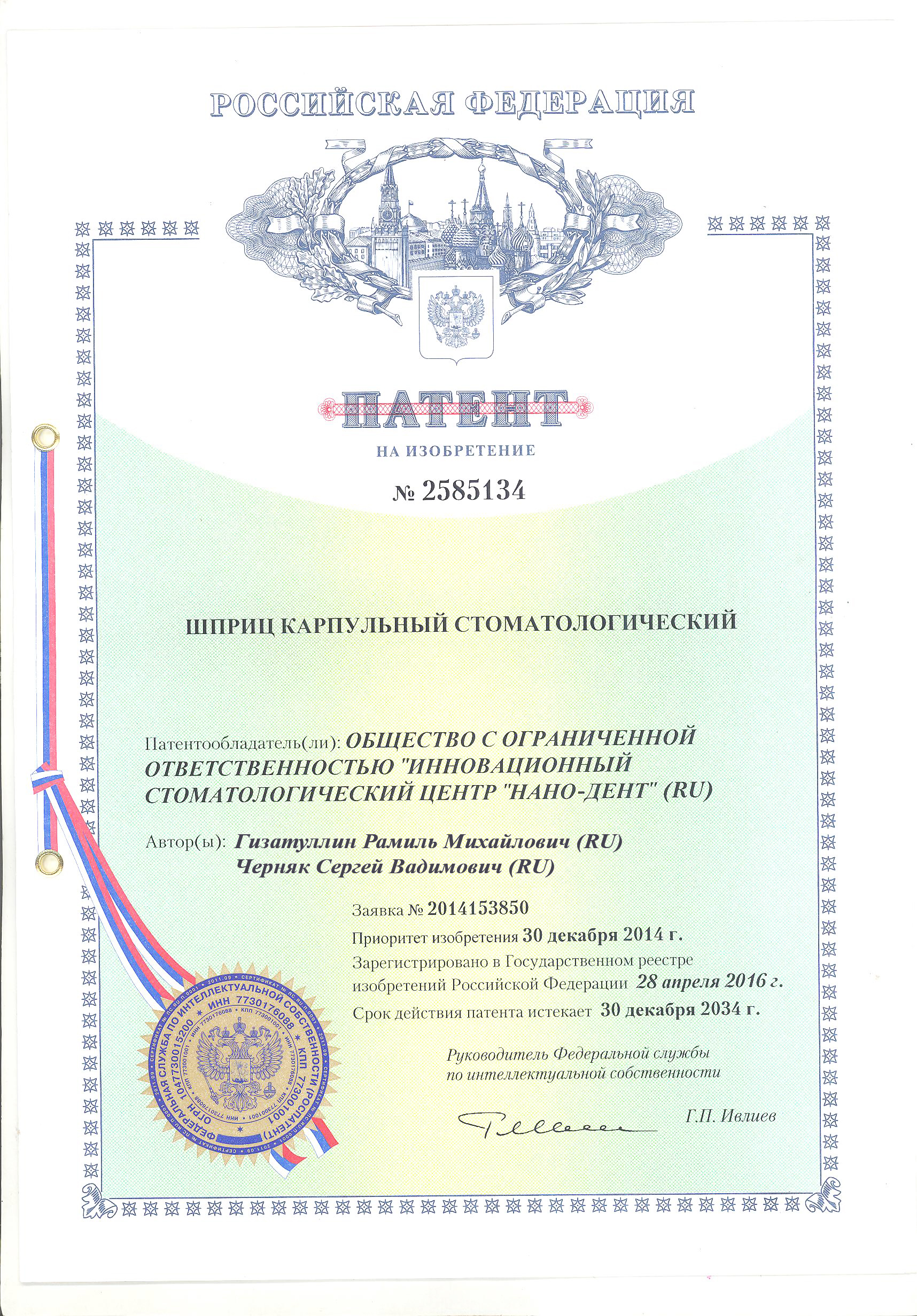 patent-9