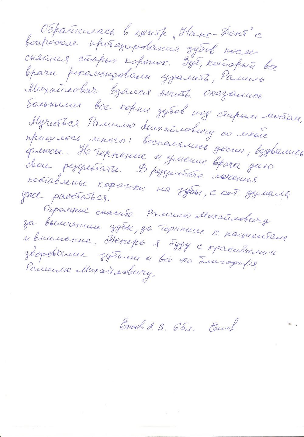 Otzyv Ezhovoj