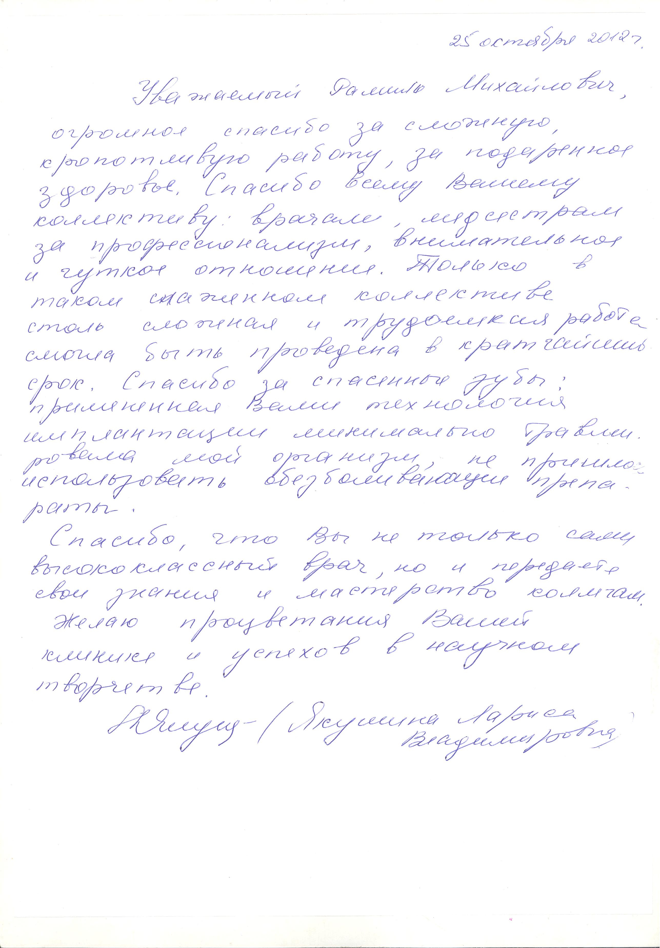 otziv jakyw