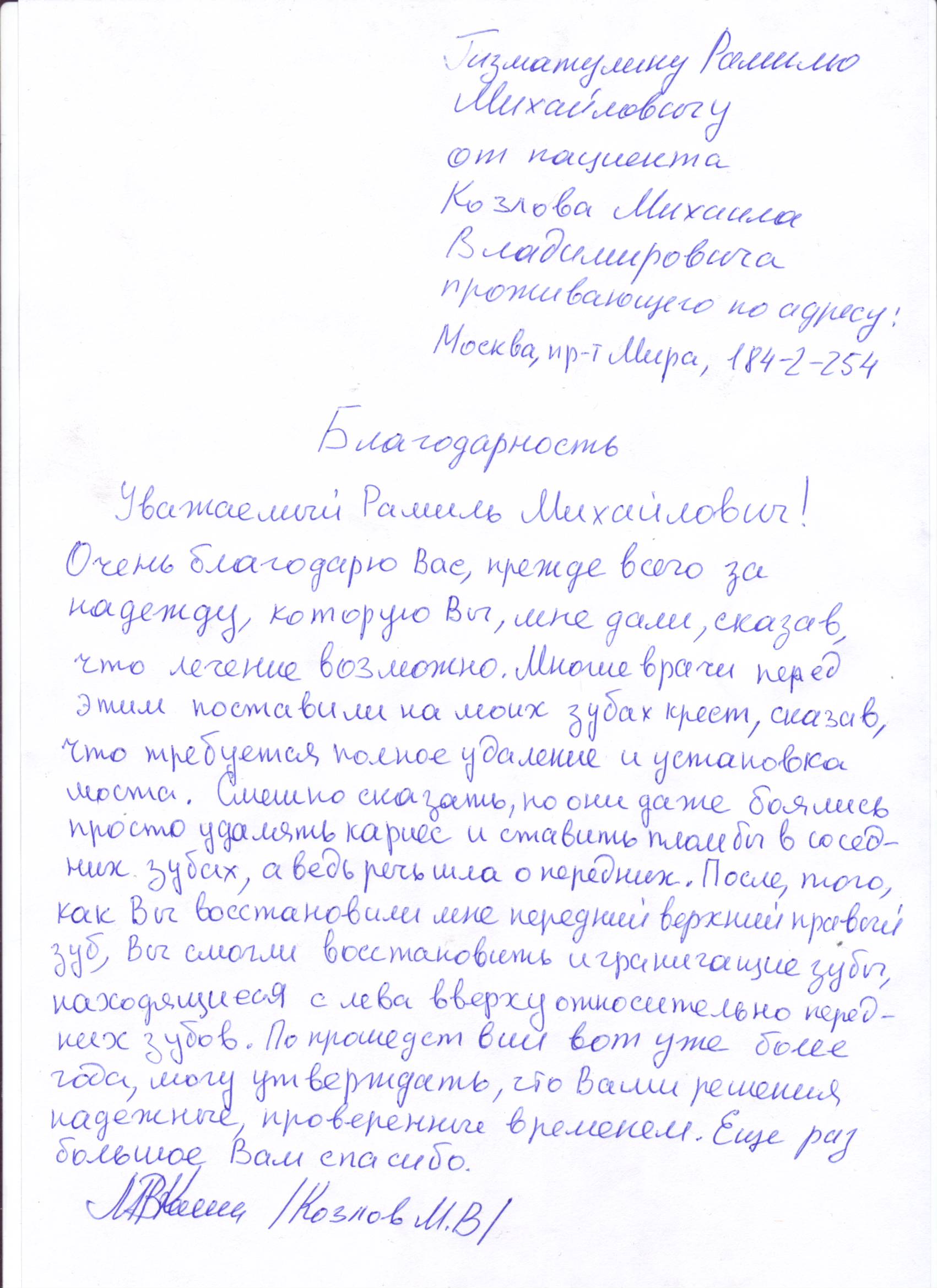 otziv kozlov
