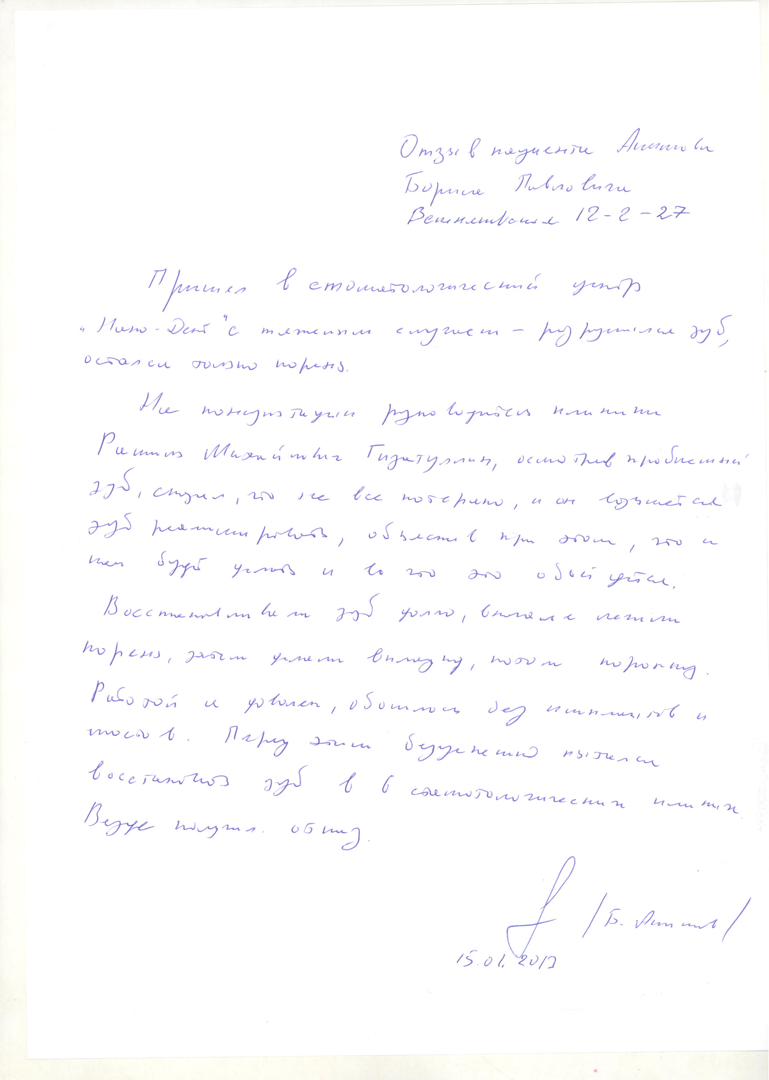 otzyv akimov